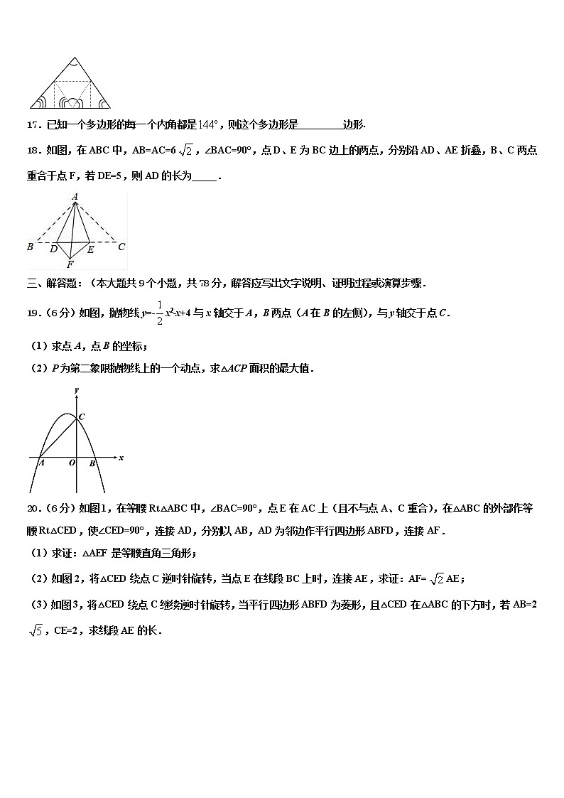 2021-2022学年浙江省温州市各校中考数学押题试卷含解析03