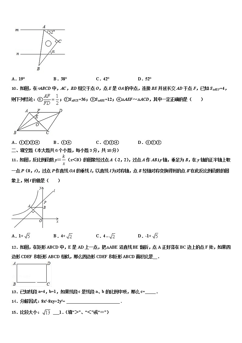 2021-2022学年重庆市渝中学区三十中学中考数学仿真试卷含解析03