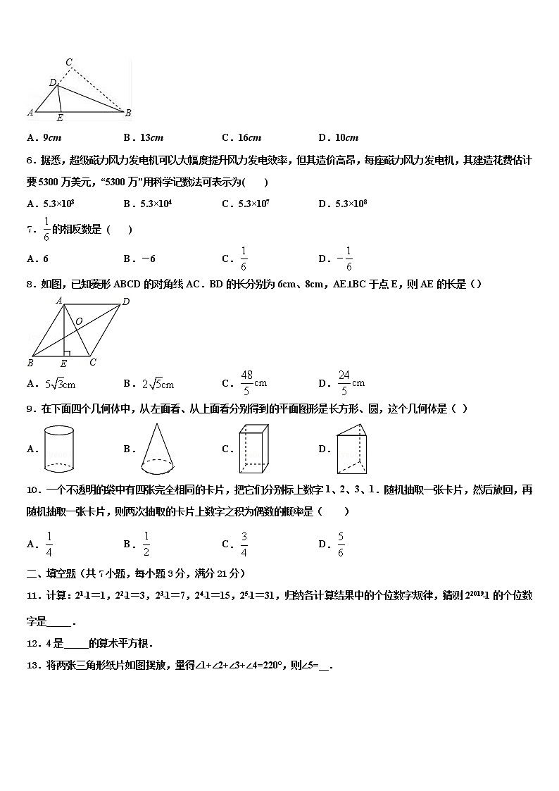 2021-2022学年浙江省台州市路桥区中考数学仿真试卷含解析第2页