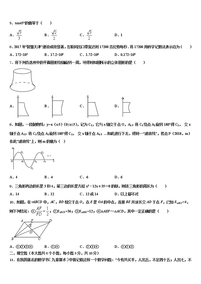 2021-2022学年重庆九龙坡区重点名校中考数学五模试卷含解析02