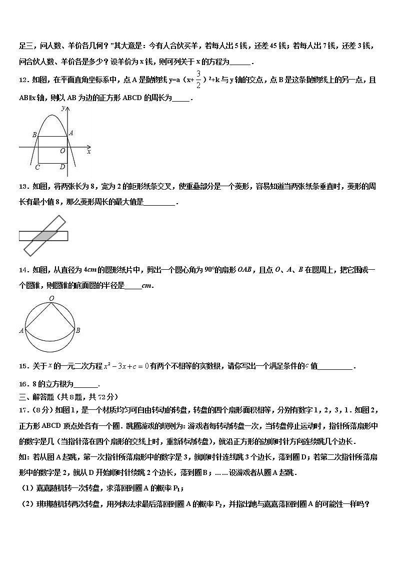 2021-2022学年重庆九龙坡区重点名校中考数学五模试卷含解析03