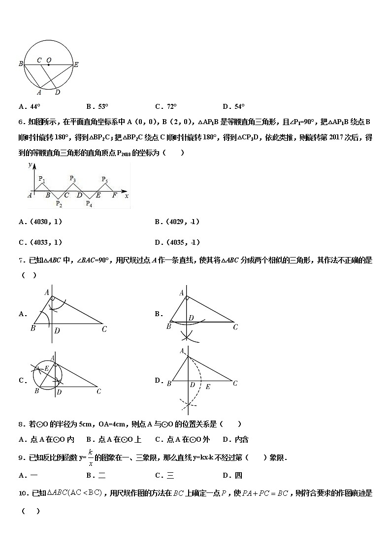 2021-2022学年重庆一中中考数学模拟精编试卷含解析02