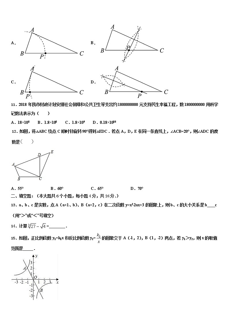 2021-2022学年重庆一中中考数学模拟精编试卷含解析03