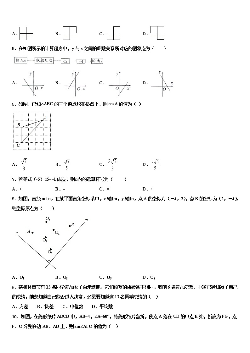 2022届安徽省无为市中考冲刺卷数学试题含解析02