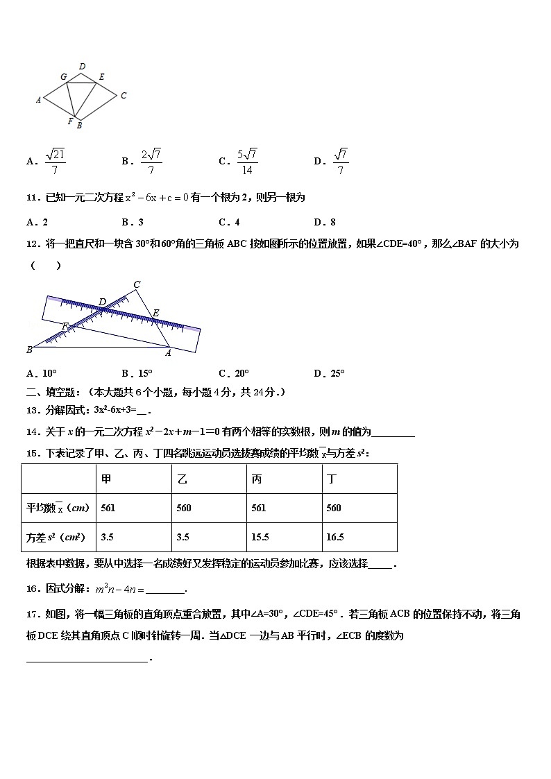 2022届安徽省无为市中考冲刺卷数学试题含解析03