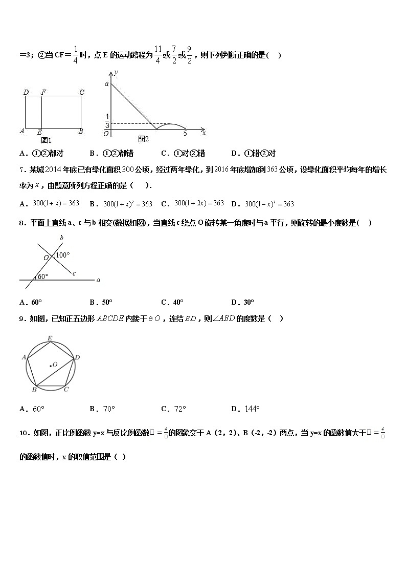 2022届安徽省固镇县中考一模数学试题含解析02
