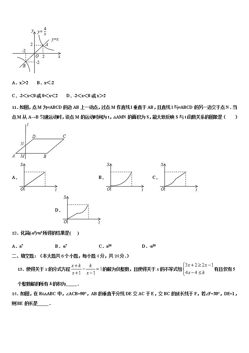 2022届安徽省固镇县中考一模数学试题含解析03