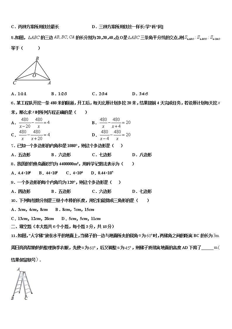 2022届北京大兴区达标名校中考适应性考试数学试题含解析02
