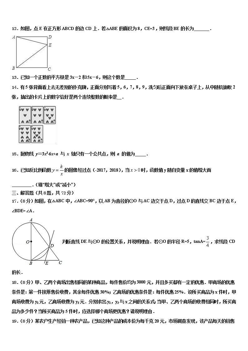 2022届北京大兴区达标名校中考适应性考试数学试题含解析03