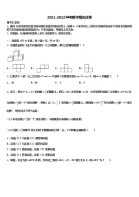 2022届安徽省安庆四中学中考数学全真模拟试卷含解析