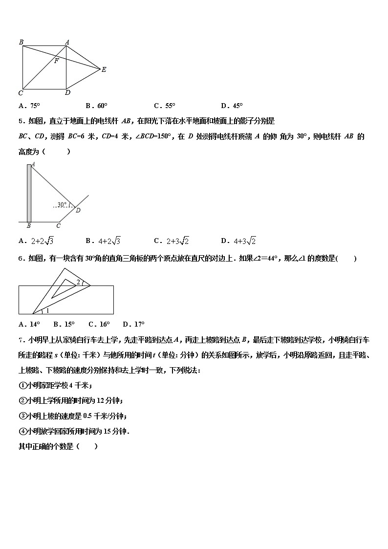 2022届安徽省安庆四中学中考数学全真模拟试卷含解析02