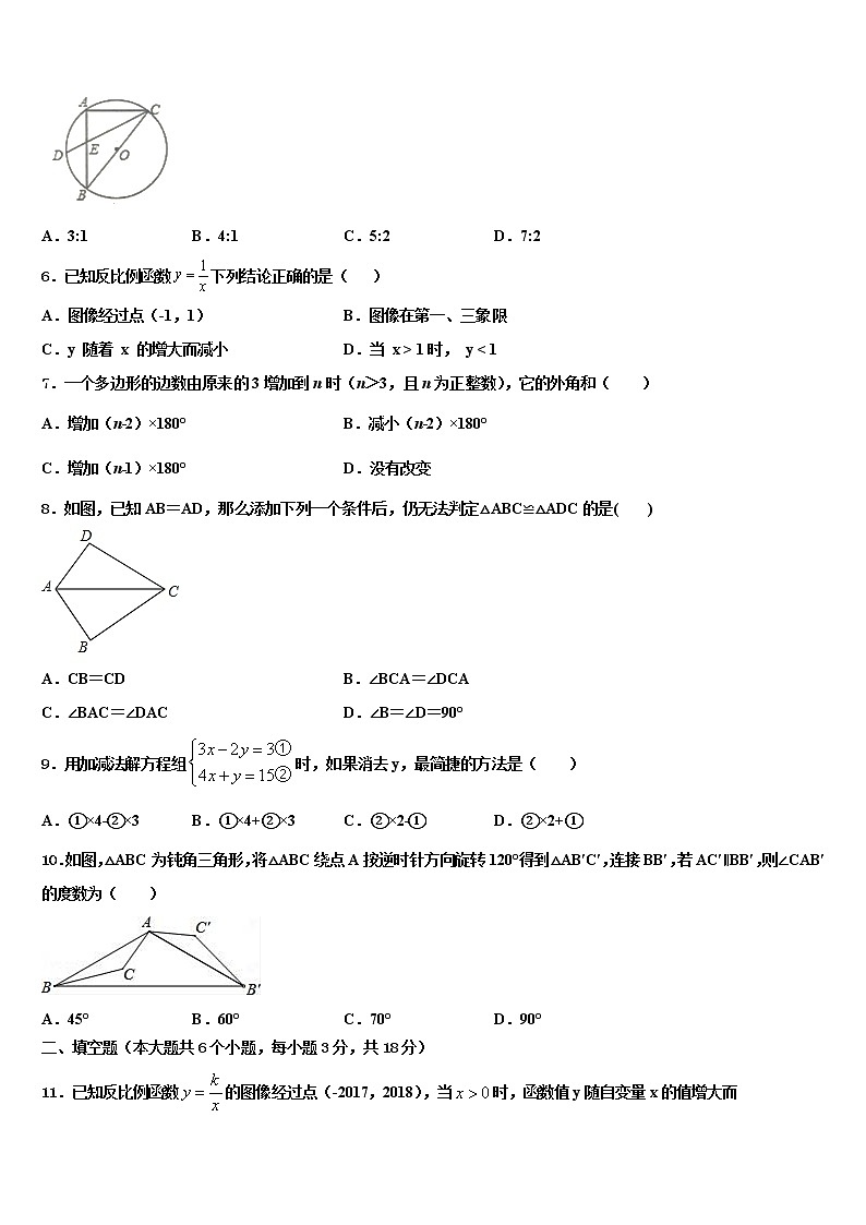 2022届北京大兴区北臧村中学中考数学模拟精编试卷含解析02