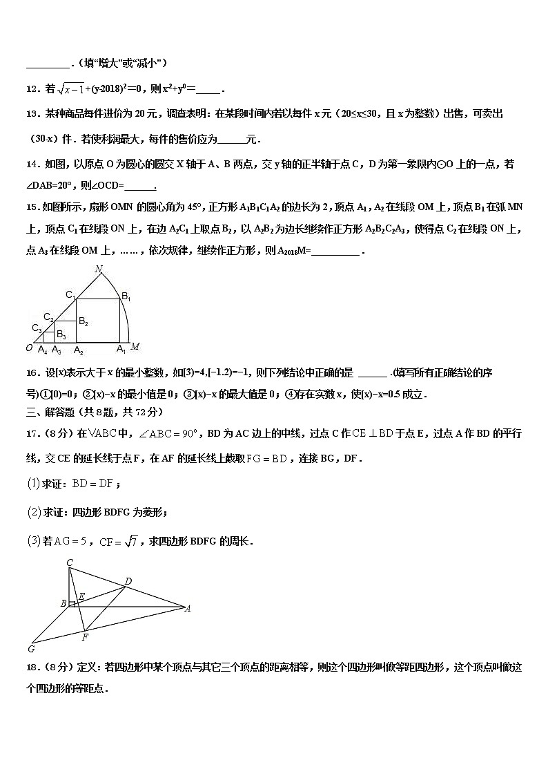 2022届北京大兴区北臧村中学中考数学模拟精编试卷含解析03