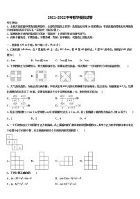 2022届安徽省阜阳市太和县毕业升学考试模拟卷数学卷含解析