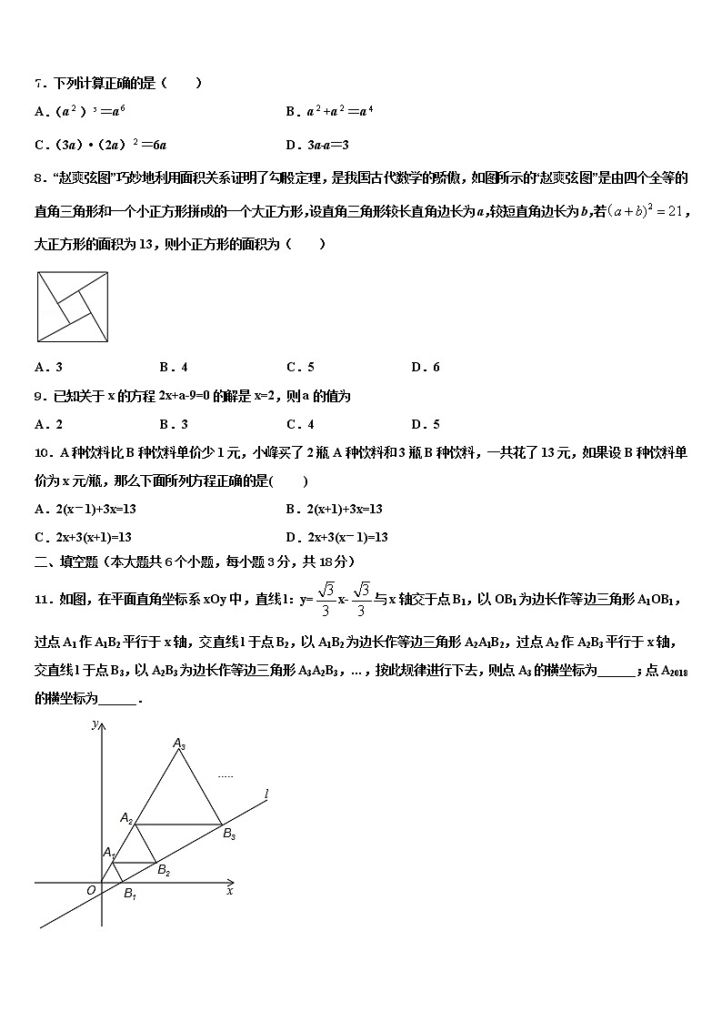 2022届安徽省阜阳市太和县毕业升学考试模拟卷数学卷含解析02