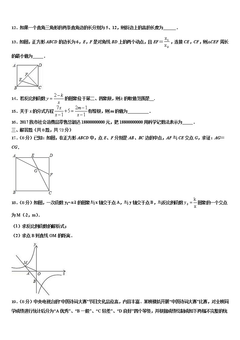 2022届安徽省阜阳市太和县毕业升学考试模拟卷数学卷含解析03