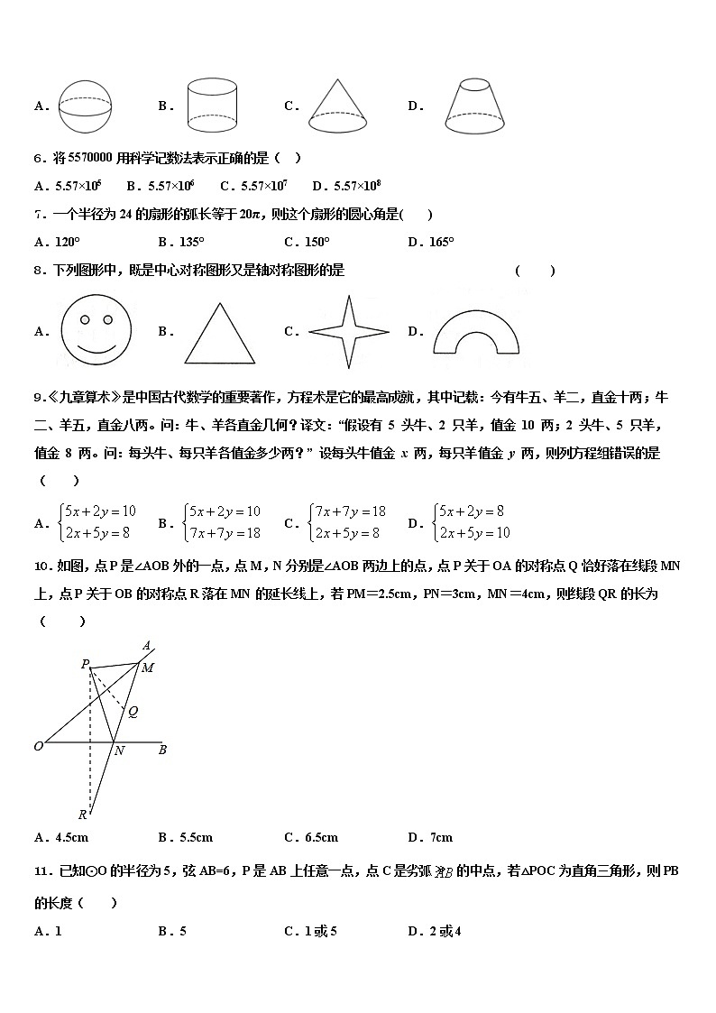2022届安徽省六安市霍邱县重点中学中考考前最后一卷数学试卷含解析第2页