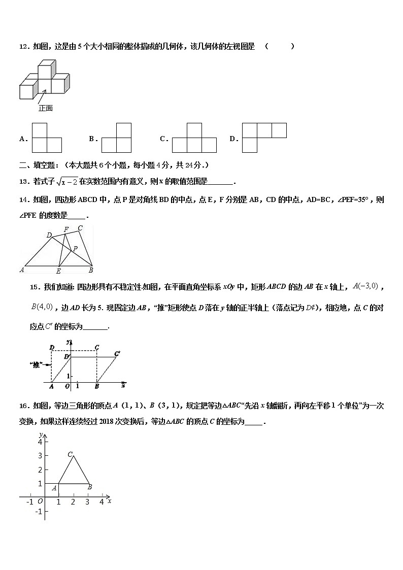 2022届安徽省六安市霍邱县重点中学中考考前最后一卷数学试卷含解析第3页