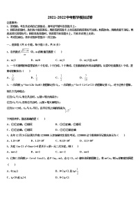 2022届安徽省合肥市肥东四中学中考数学适应性模拟试题含解析