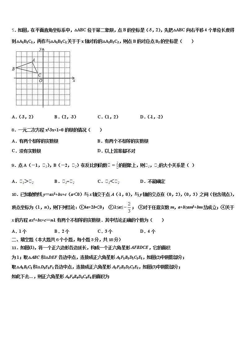 2022届安徽省合肥市肥东四中学中考数学适应性模拟试题含解析02
