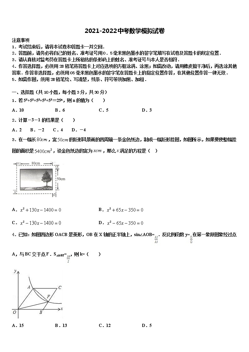 2022届安徽省毫州市涡阳县重点名校中考数学最后冲刺浓缩精华卷含解析01