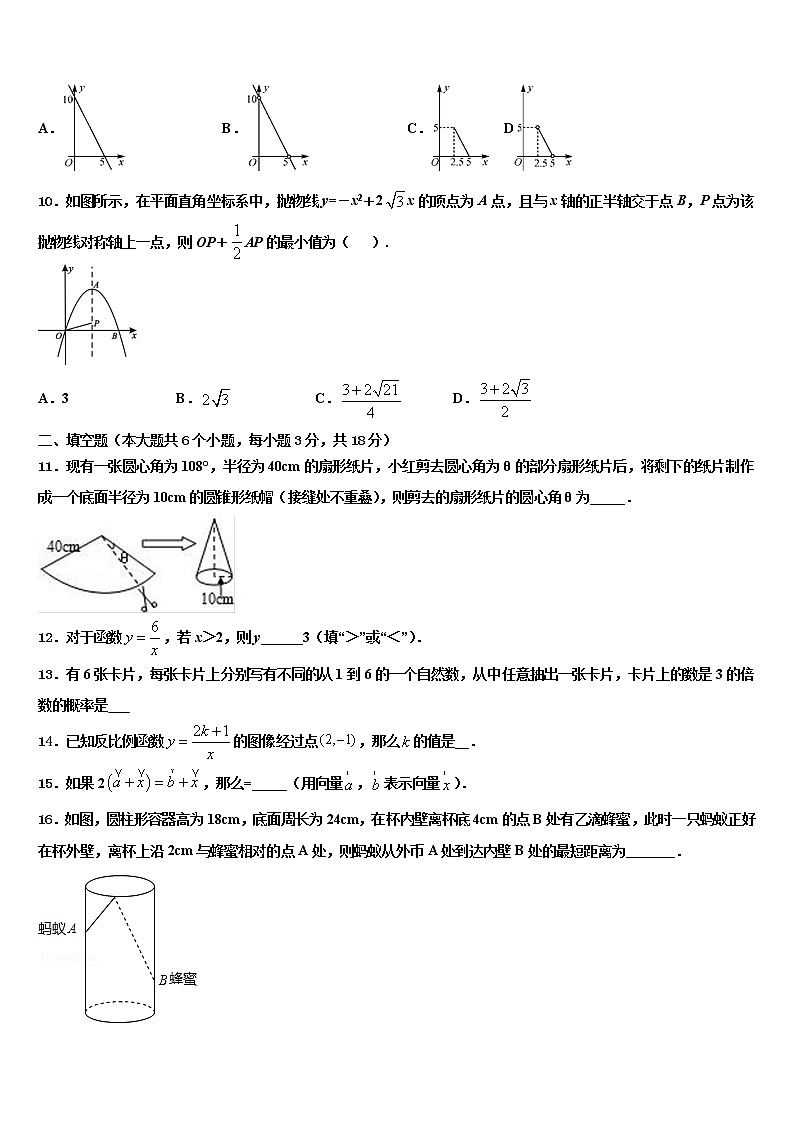 2022届安徽省毫州市涡阳县重点名校中考数学最后冲刺浓缩精华卷含解析03
