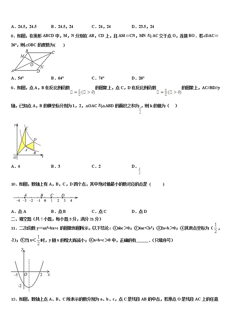 2022届安徽省池州市重点中学中考五模数学试题含解析第3页