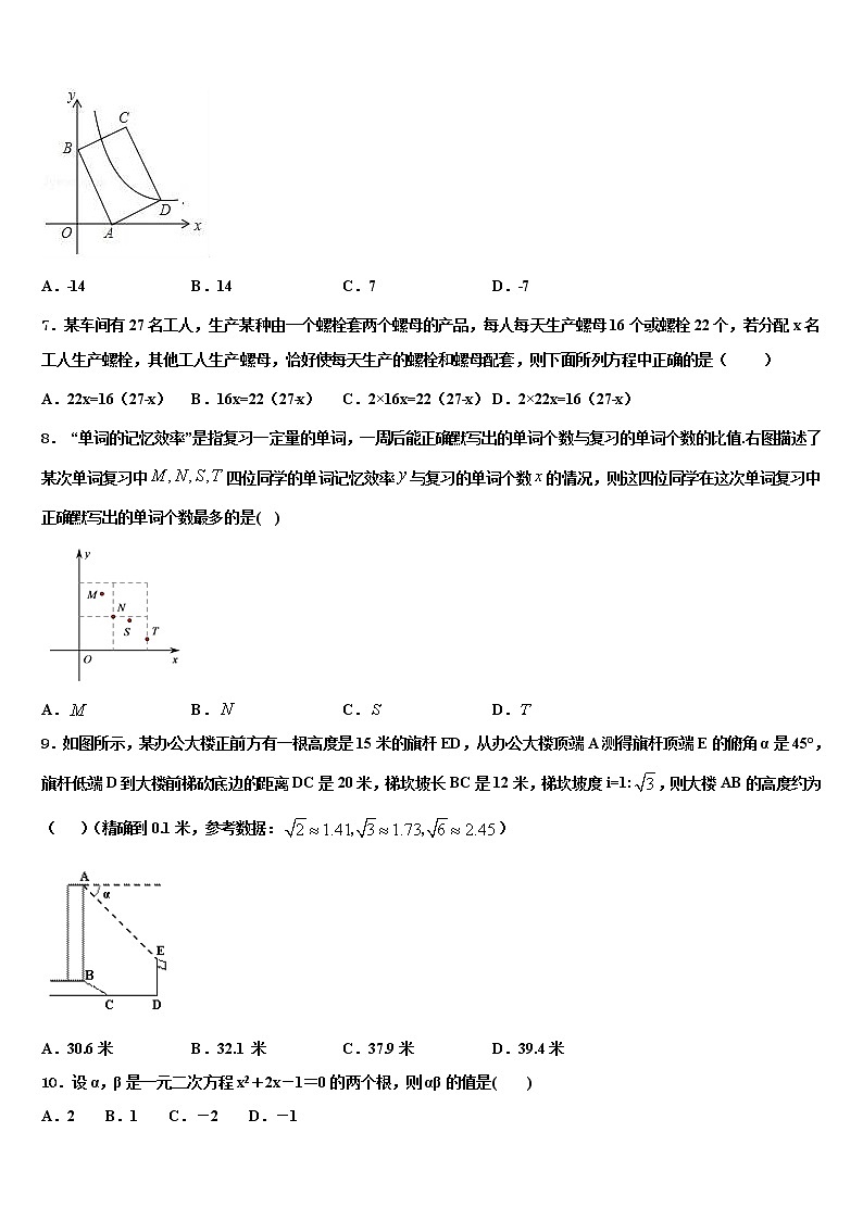 2022届安徽省宿州市埇桥区中考适应性考试数学试题含解析02