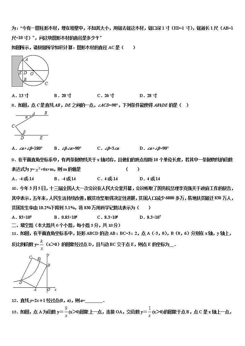 2022届安徽省滁州市定远县重点名校中考数学对点突破模拟试卷含解析02