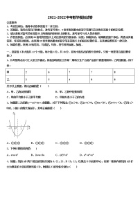 2022届北京石景山达标名校中考三模数学试题含解析