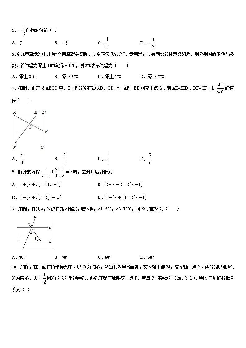 2021-2022学年天津市汉沽区名校中考数学考前最后一卷含解析02