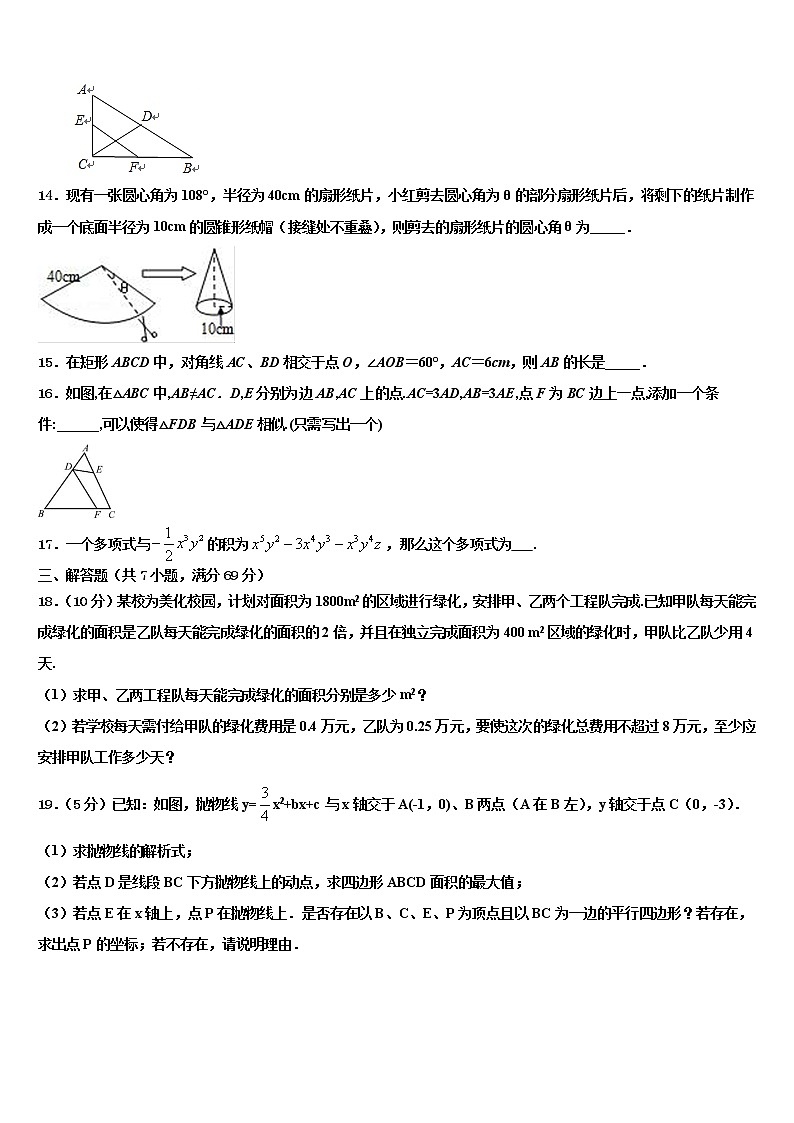 2022届江西省临川第一中学中考冲刺卷数学试题含解析03