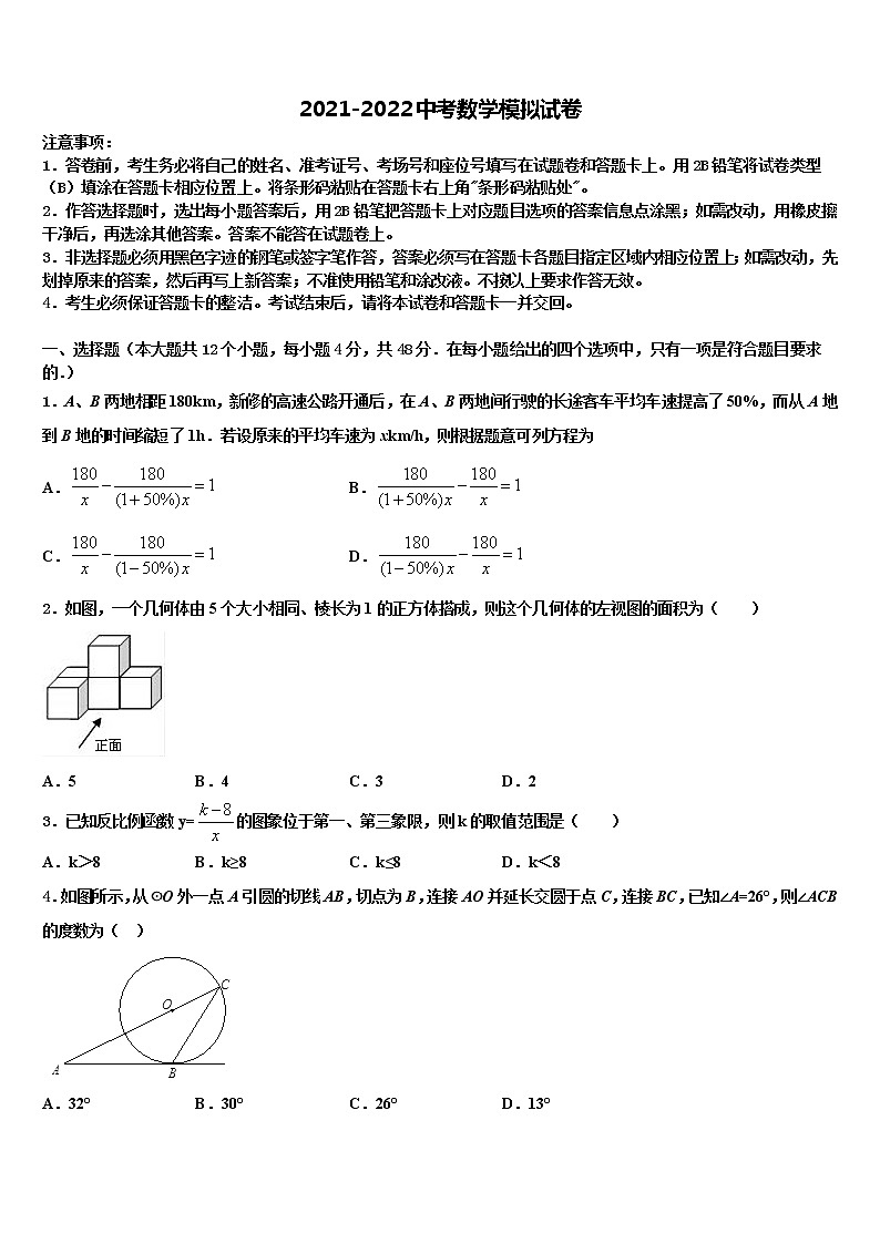 2022届【苏科版】江苏省宜兴新街市级名校中考数学模拟预测试卷含解析01