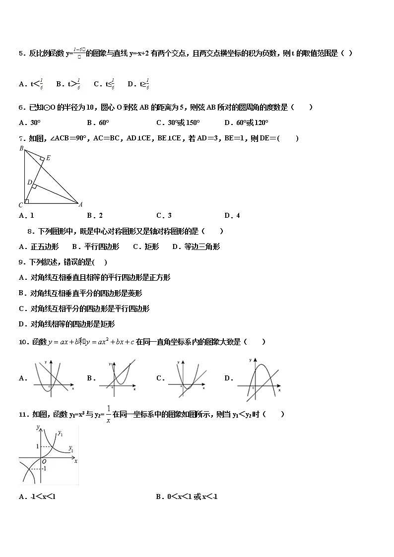 2022届【苏科版】江苏省宜兴新街市级名校中考数学模拟预测试卷含解析02