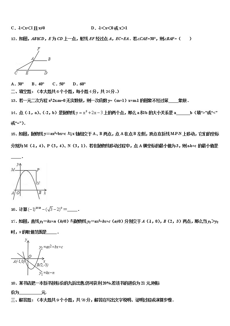 2022届【苏科版】江苏省宜兴新街市级名校中考数学模拟预测试卷含解析03