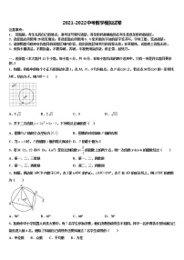 2021-2022学年重庆綦江长寿巴南三校联盟中考适应性考试数学试题含解析