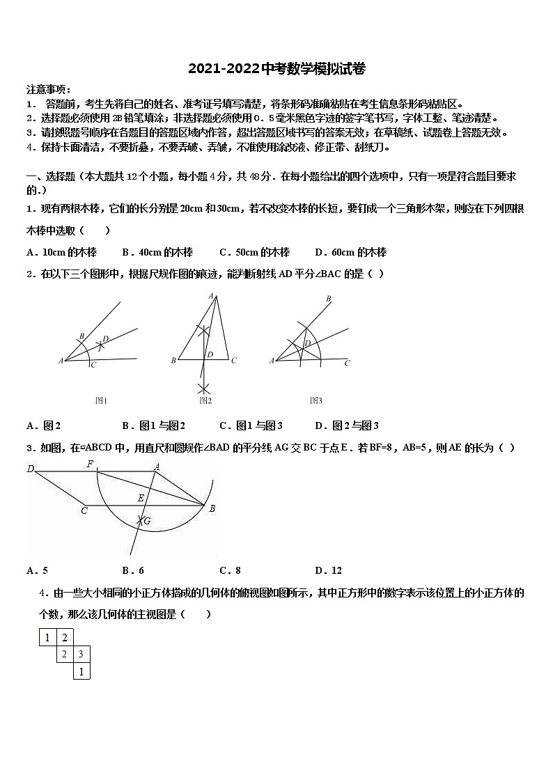 2021-2022学年浙江省温州市六校中考数学考试模拟冲刺卷含解析01