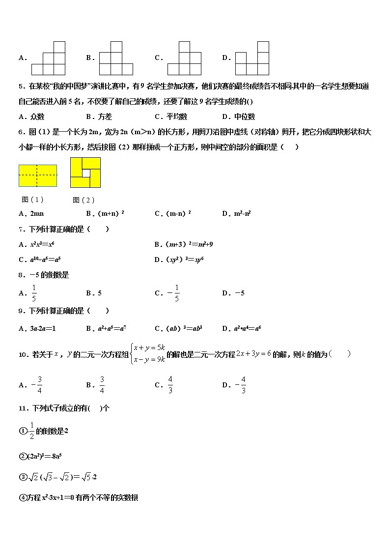2021-2022学年浙江省温州市六校中考数学考试模拟冲刺卷含解析02