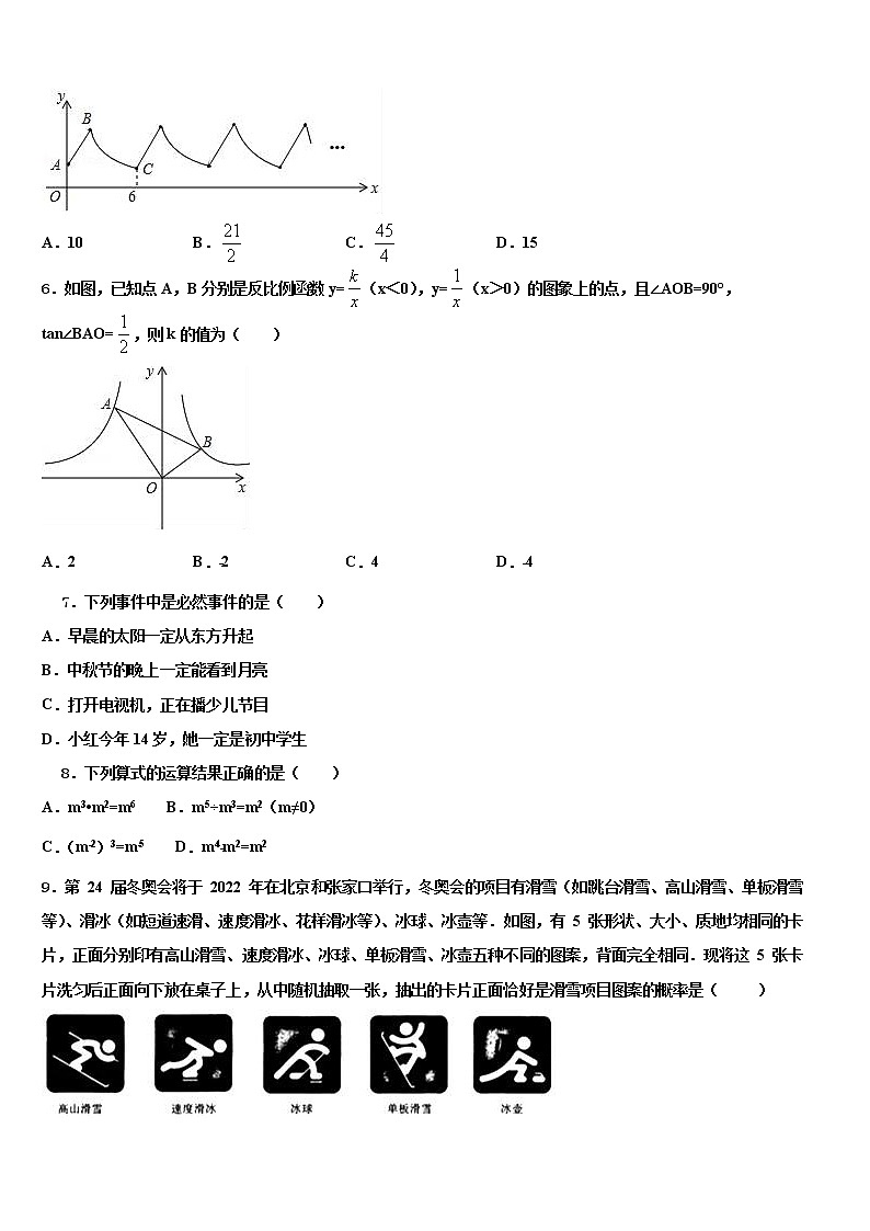 2021-2022学年浙江省温州市南浦实验中学中考数学最后冲刺浓缩精华卷含解析第2页