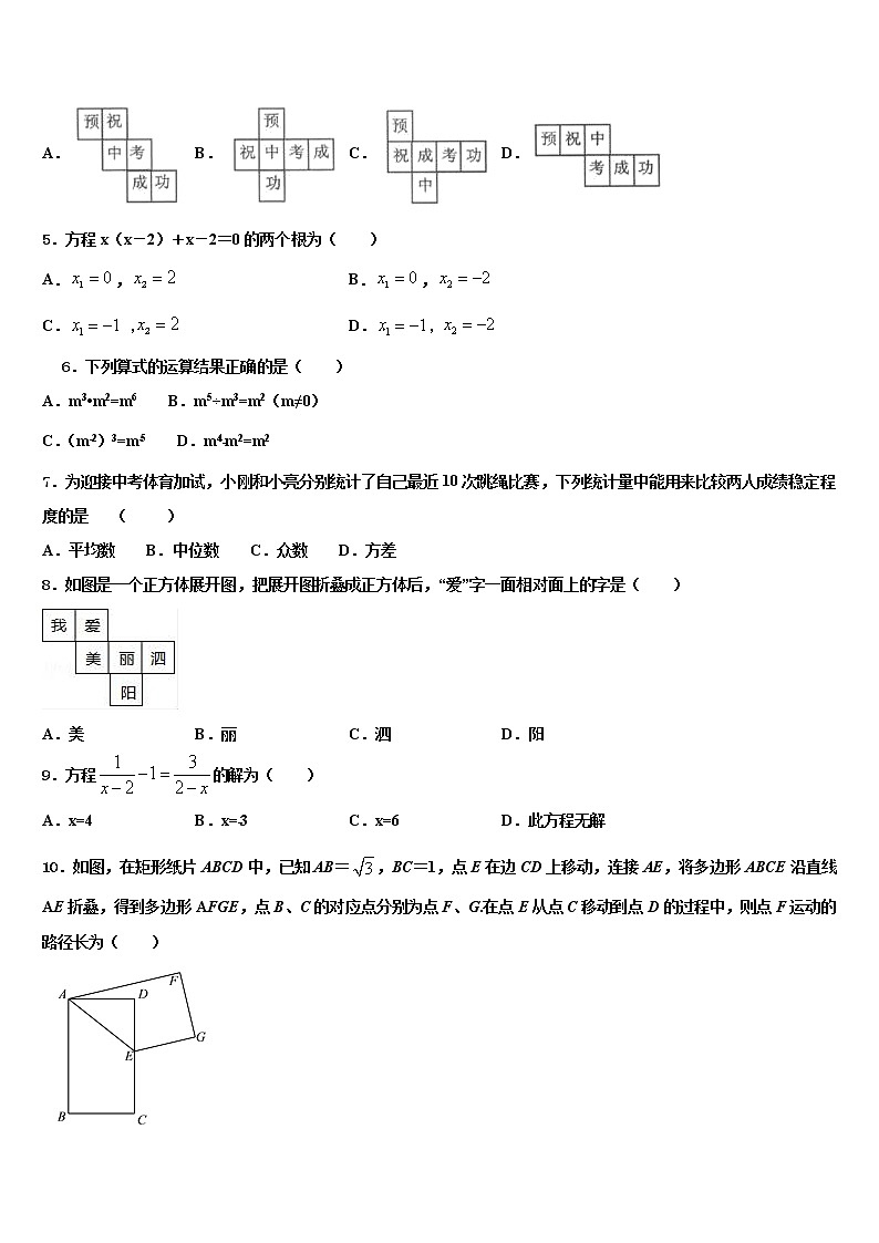 2022届[校级联考]山东省滨州市五校中考五模数学试题含解析02