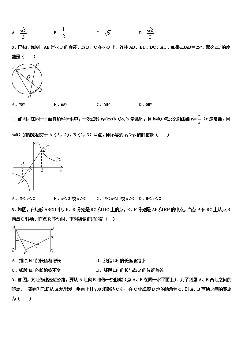 2021-2022学年浙江省温州市苍南县市级名校中考五模数学试题含解析02