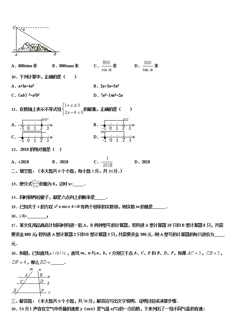 2021-2022学年浙江省温州市苍南县市级名校中考五模数学试题含解析03