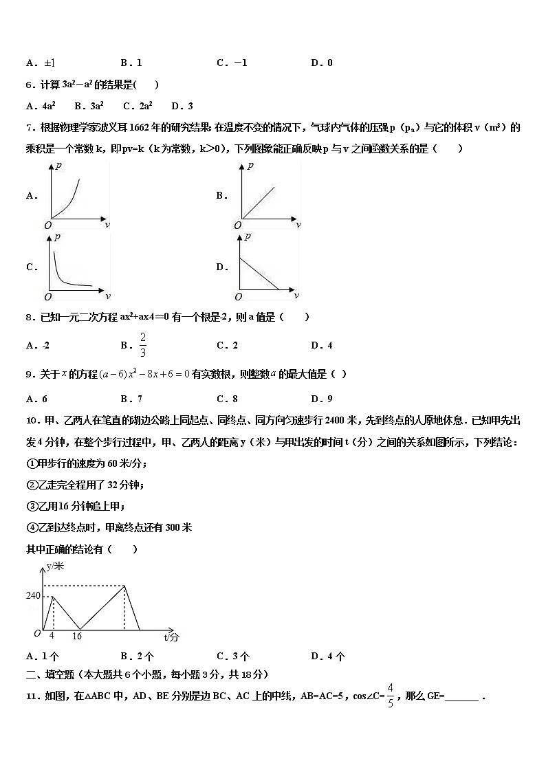 2021-2022学年浙江省台州市台州市白云校中考数学押题卷含解析02
