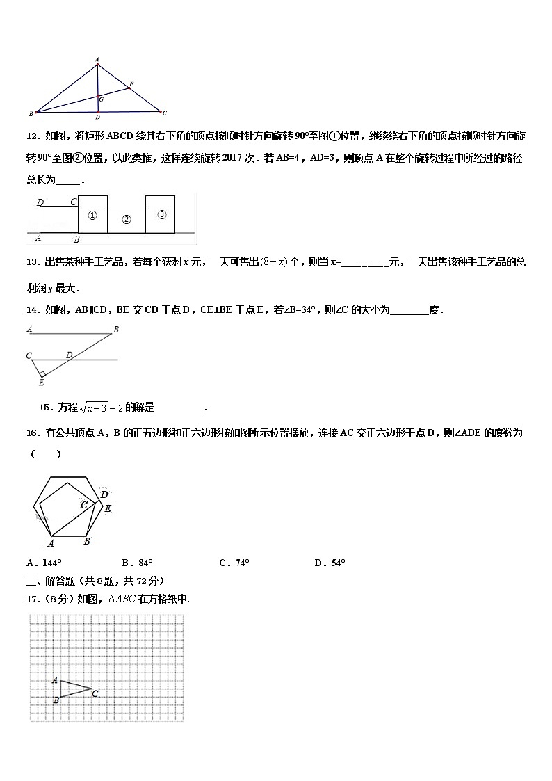 2021-2022学年浙江省台州市台州市白云校中考数学押题卷含解析03