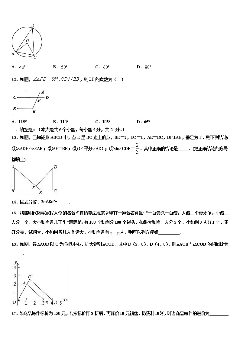 2022届安徽省安庆市太湖县市级名校中考数学考前最后一卷含解析03