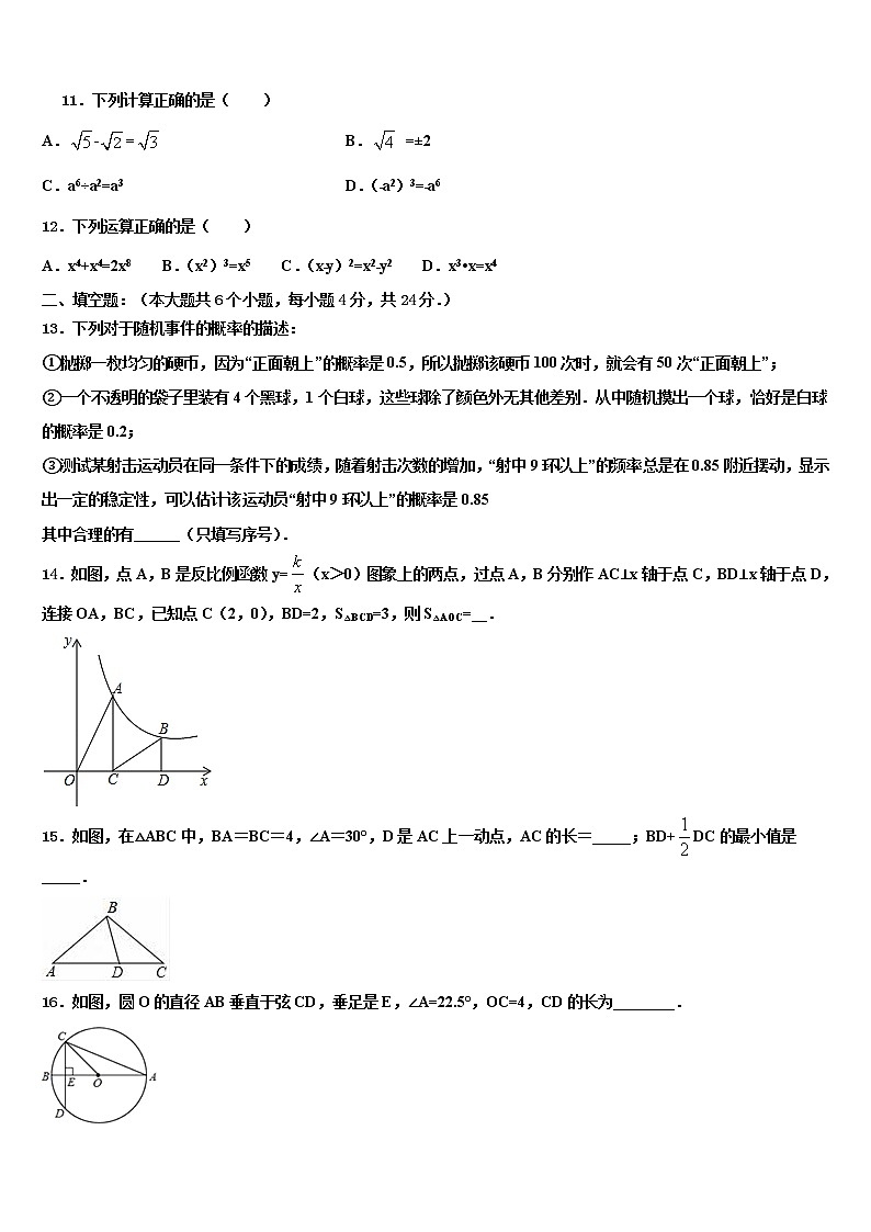 2022届安徽许镇中考数学押题试卷含解析03