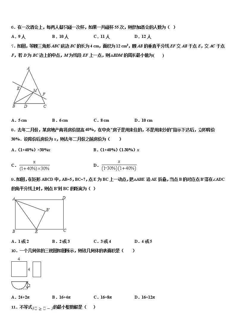 2022届安徽省庐江县重点中学中考试题猜想数学试卷含解析02