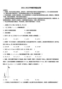 2022届安徽省阜阳太和县联考中考联考数学试卷含解析