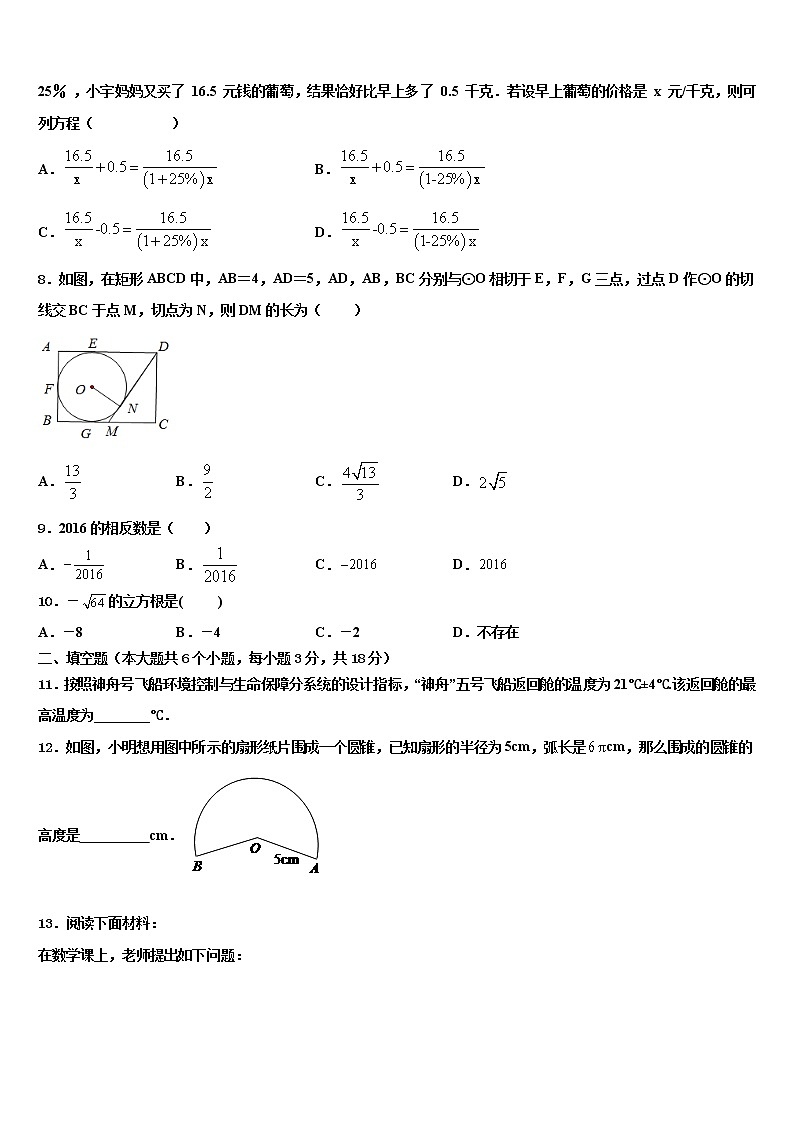 2022届安徽省阜阳太和县联考中考联考数学试卷含解析02