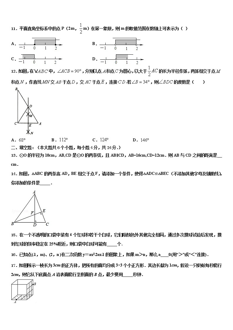 2022届安徽省合肥市庐阳区第四十二中学中考五模数学试题含解析03